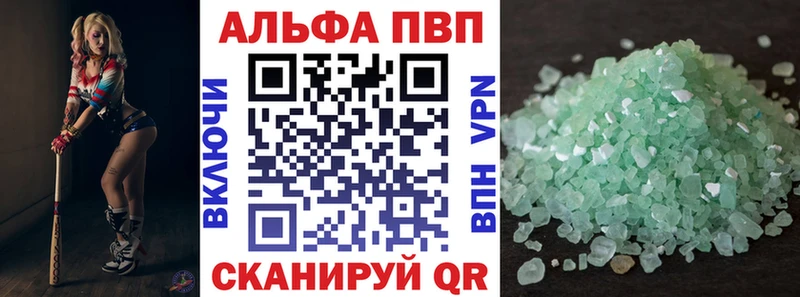 Alpha-PVP Соль  Бородино 