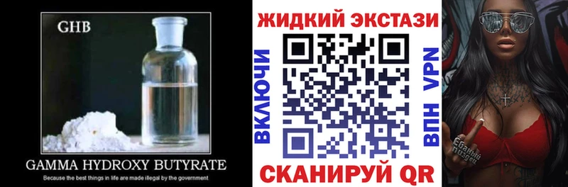 БУТИРАТ бутандиол  хочу   Бородино 
