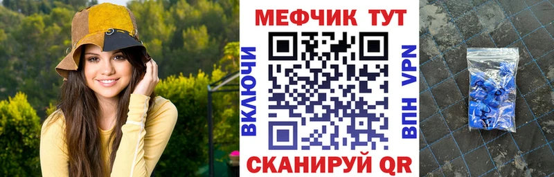 Меф мяу мяу кристаллы Бородино