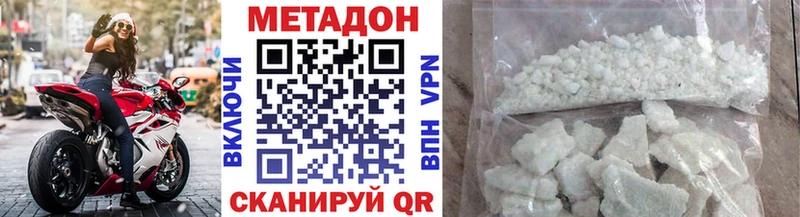 наркотики  Бородино  Метадон белоснежный 